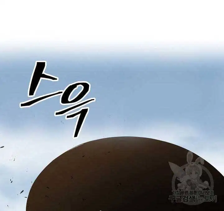 Truyện Tranh Kiếm Ma Đạo trang 4