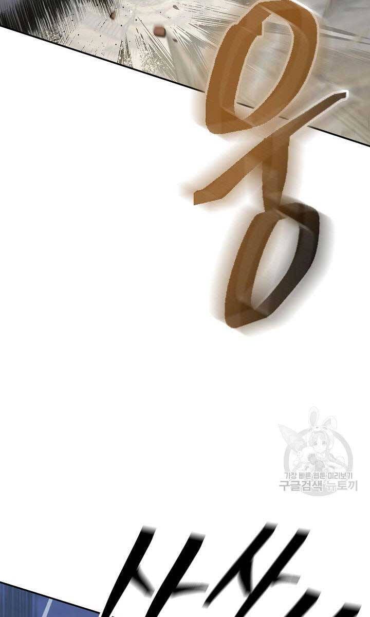 Truyện Tranh Kiếm Ma Đạo trang 4