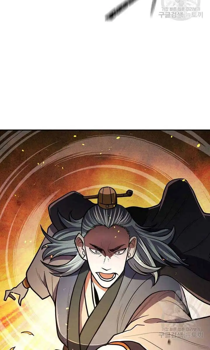 Truyện Tranh Kiếm Ma Đạo trang 4