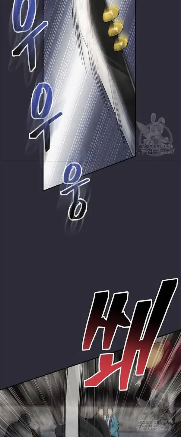 Truyện Tranh Kiếm Ma Đạo trang 4