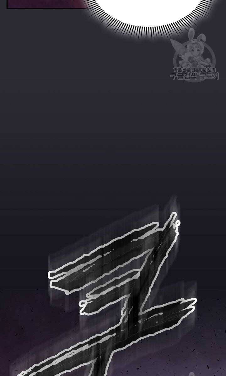 Truyện Tranh Kiếm Ma Đạo trang 4