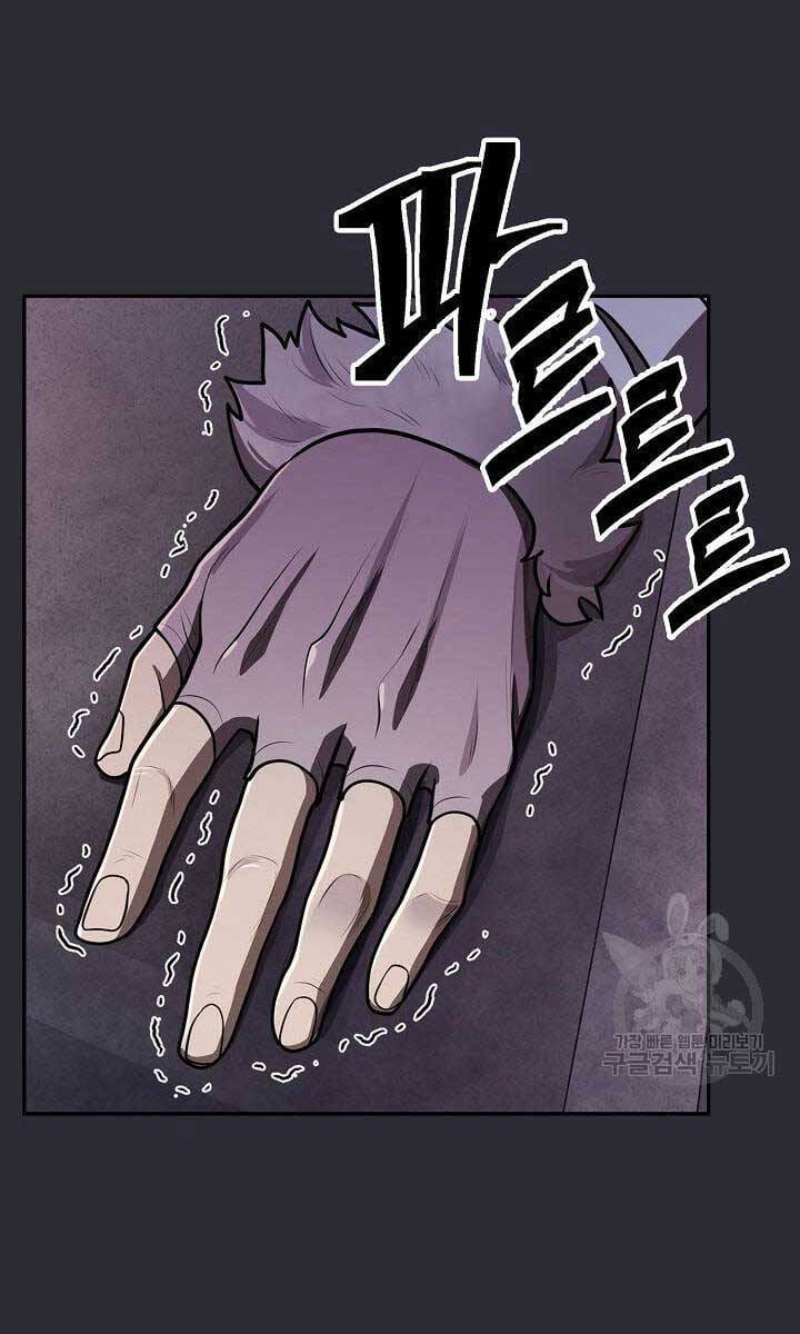 Truyện Tranh Kiếm Ma Đạo trang 4