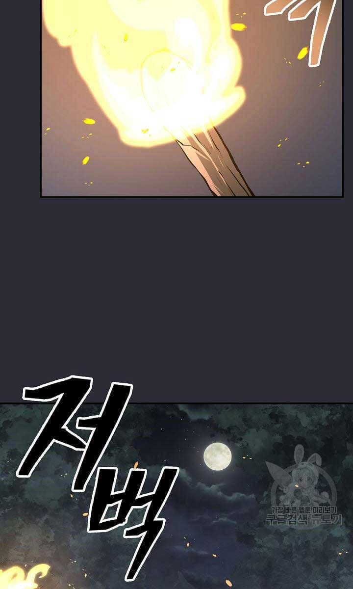 Truyện Tranh Kiếm Ma Đạo trang 4