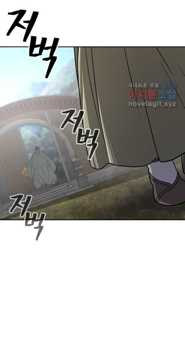 Truyện Tranh Kiếm Ma Đạo trang 4