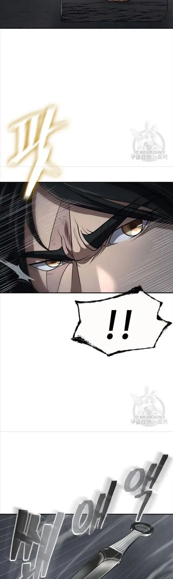 Truyện Tranh Kiếm Ma Đạo trang 4