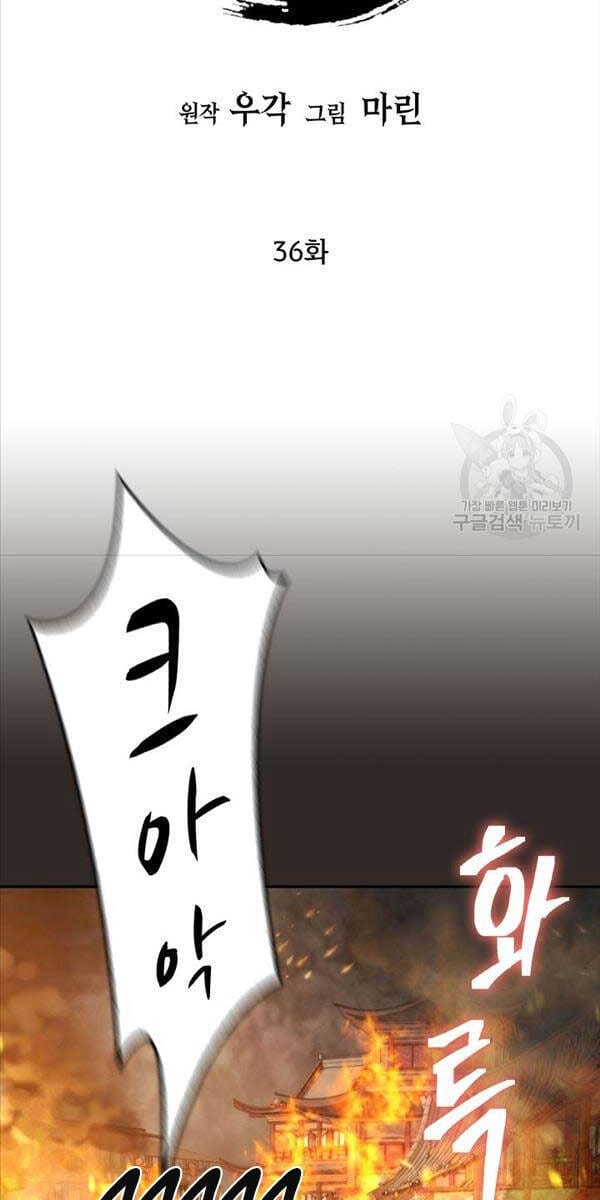 Truyện Tranh Kiếm Ma Đạo trang 4