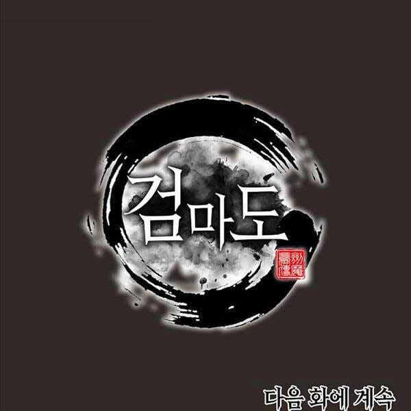 Truyện Tranh Kiếm Ma Đạo trang 4