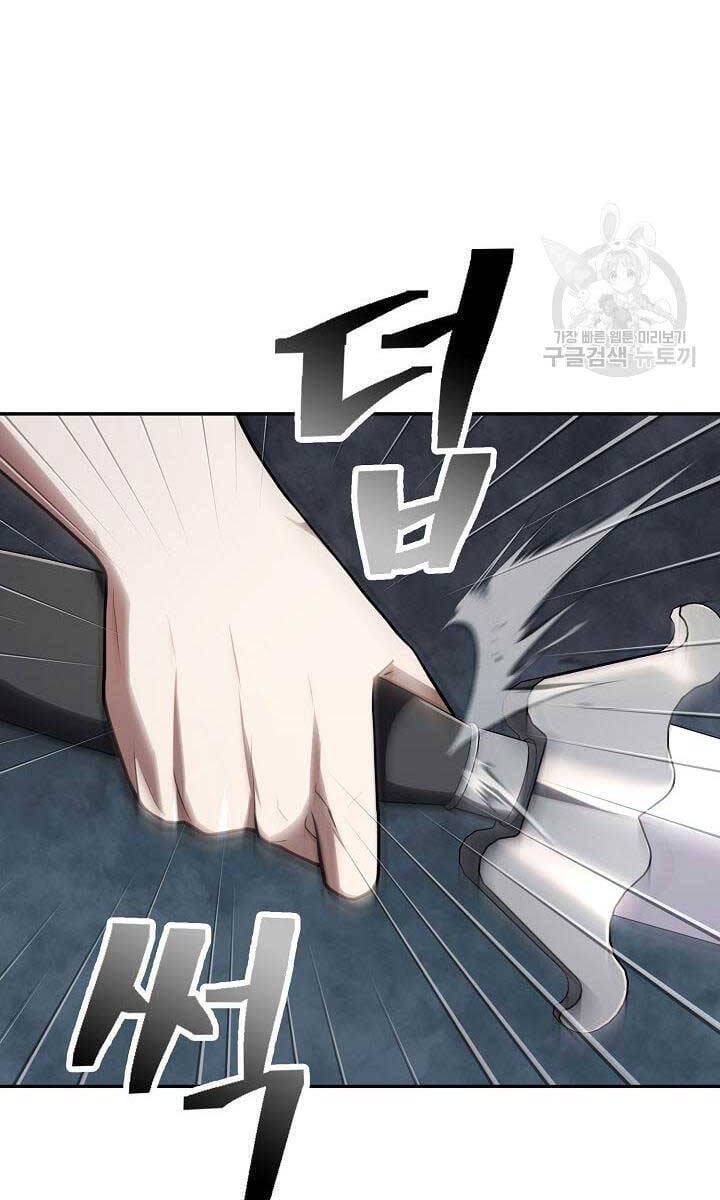 Truyện Tranh Kiếm Ma Đạo trang 4