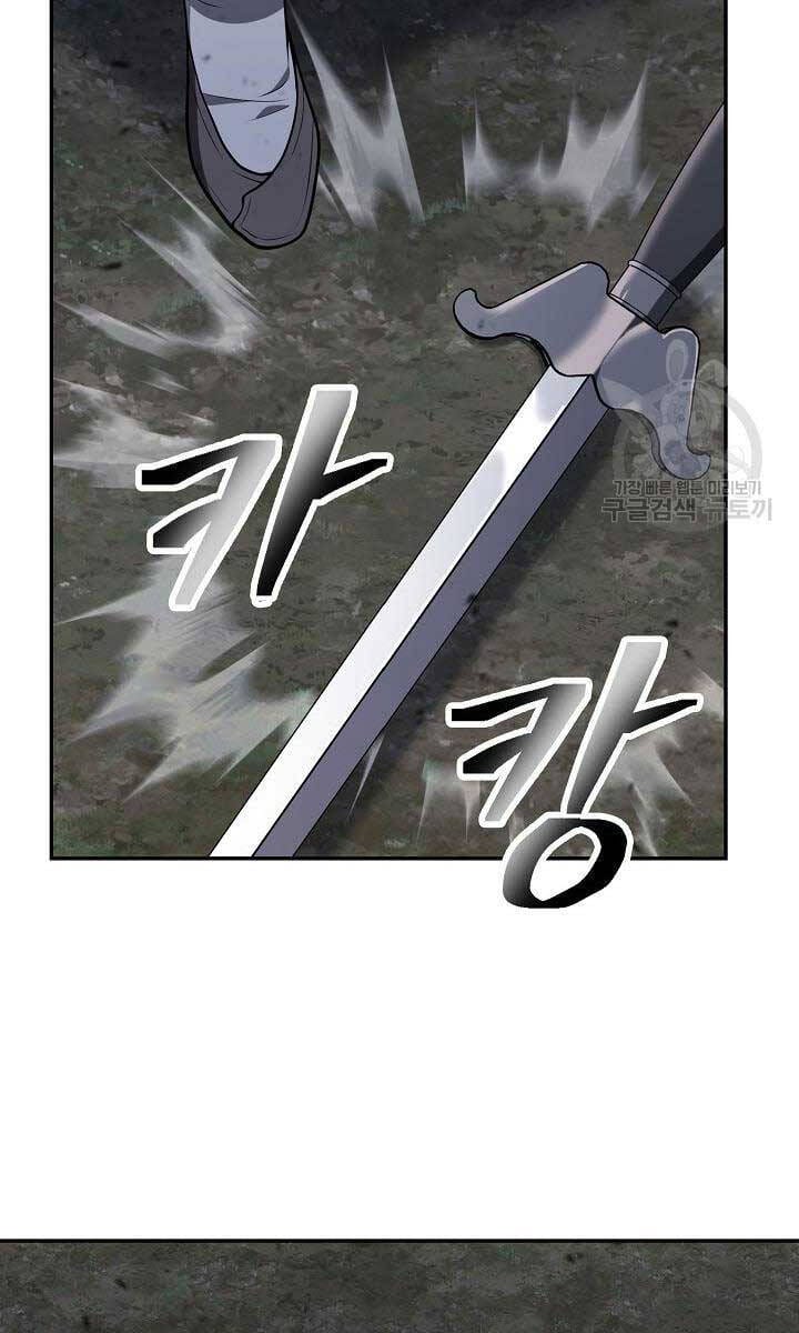 Truyện Tranh Kiếm Ma Đạo trang 4