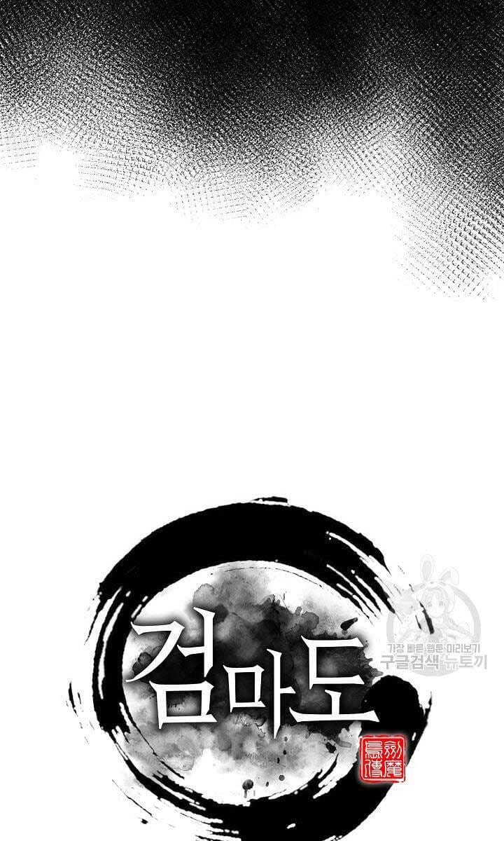 Truyện Tranh Kiếm Ma Đạo trang 4