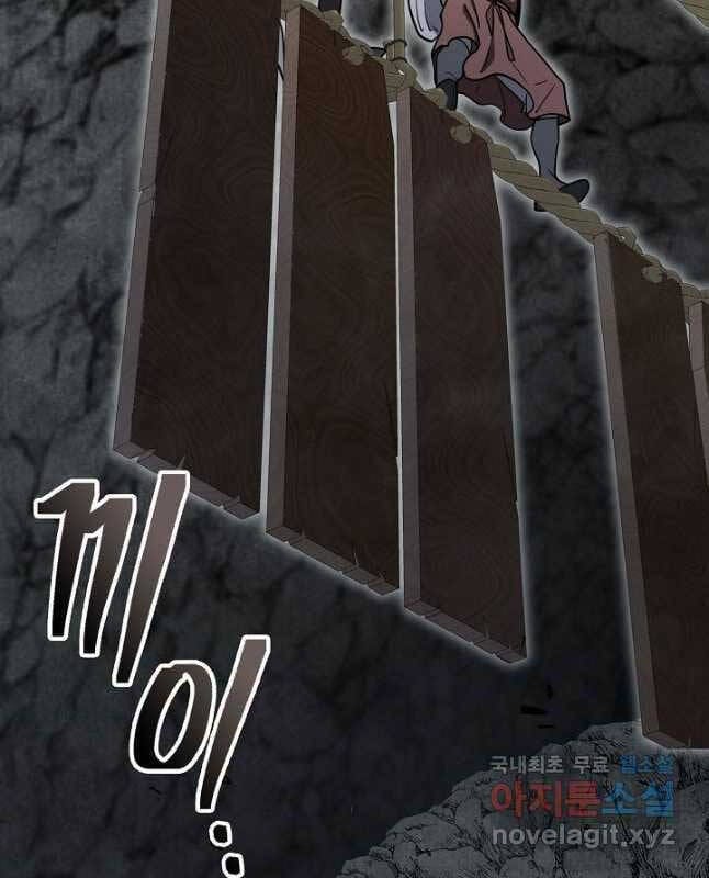 Truyện Tranh Kiếm Ma Đạo trang 4