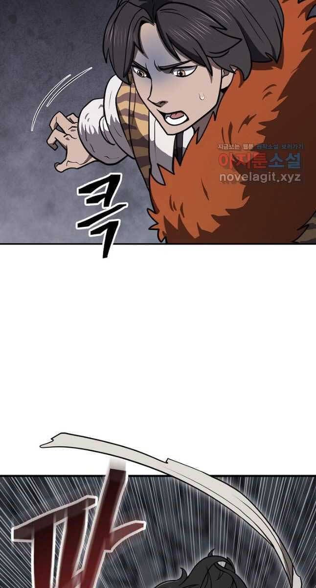 Truyện Tranh Kiếm Ma Đạo trang 4