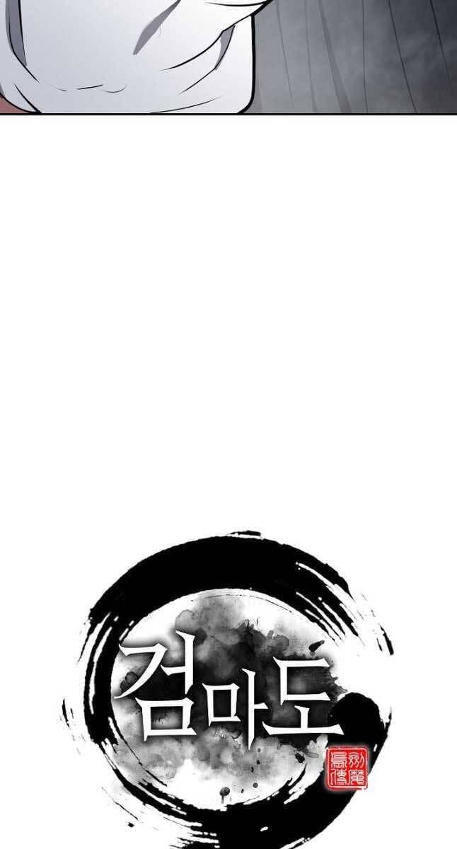 Truyện Tranh Kiếm Ma Đạo trang 4