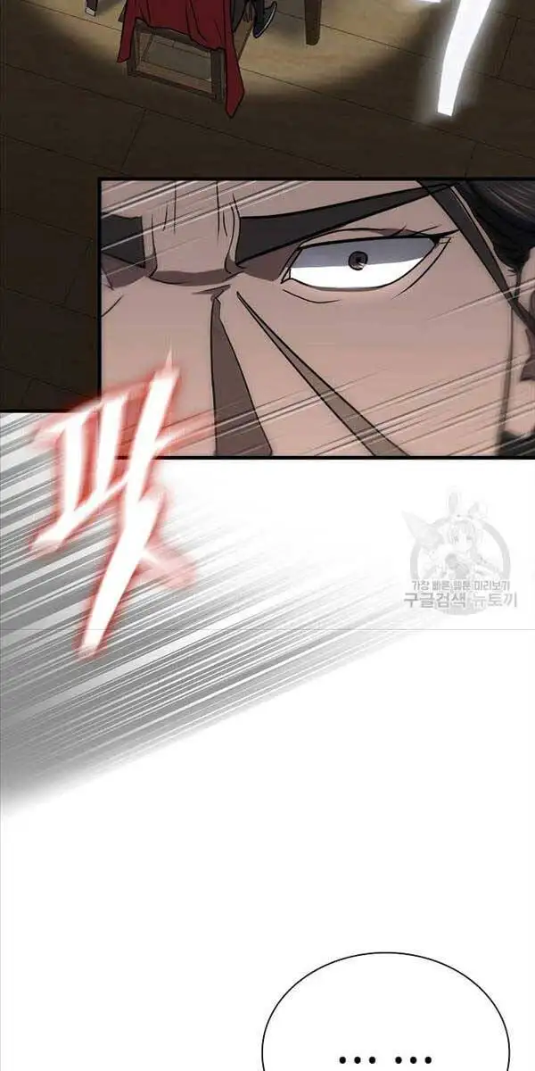 Truyện Tranh Kiếm Ma Đạo trang 4