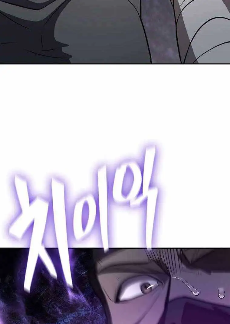 Truyện Tranh Kiếm Ma Đạo trang 4