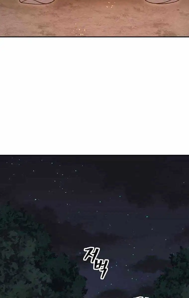 Truyện Tranh Kiếm Ma Đạo trang 4