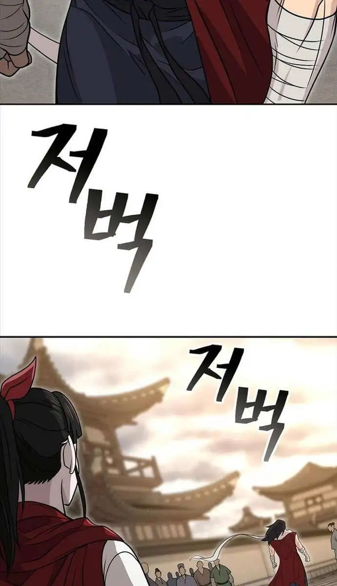 Truyện Tranh Kiếm Ma Đạo trang 4