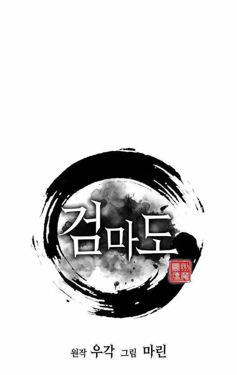 Truyện Tranh Kiếm Ma Đạo trang 4