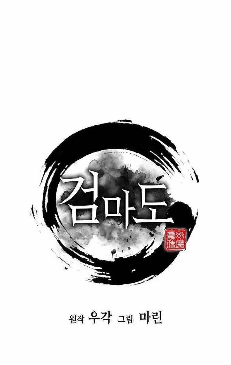 Truyện Tranh Kiếm Ma Đạo trang 4