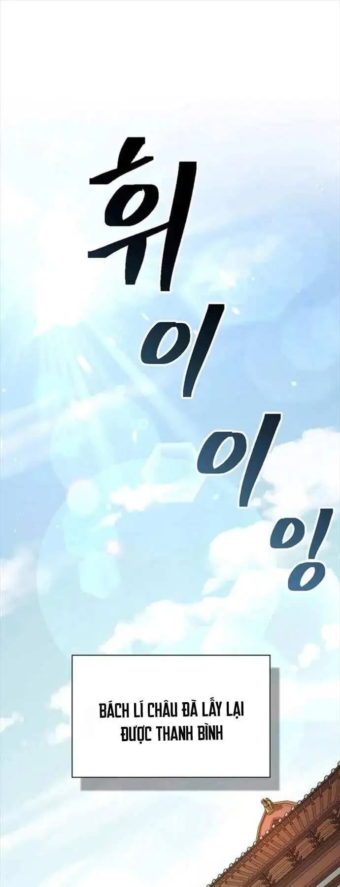 Truyện Tranh Kiếm Ma Đạo trang 4