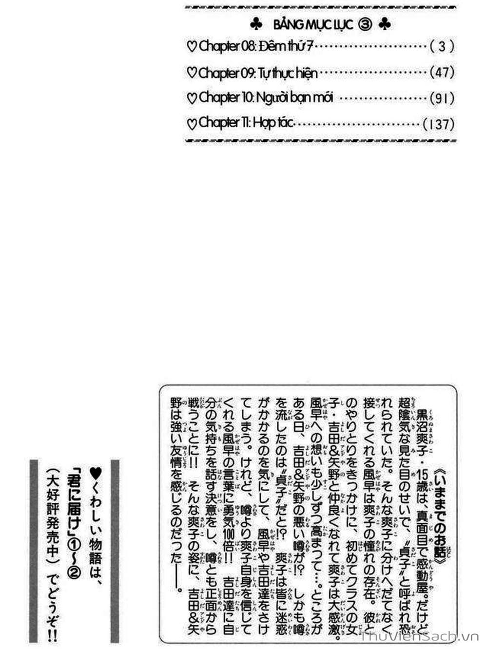 Truyện Tranh Nguyện Ước Yêu Thương - Kimi Ni Todoke trang 5