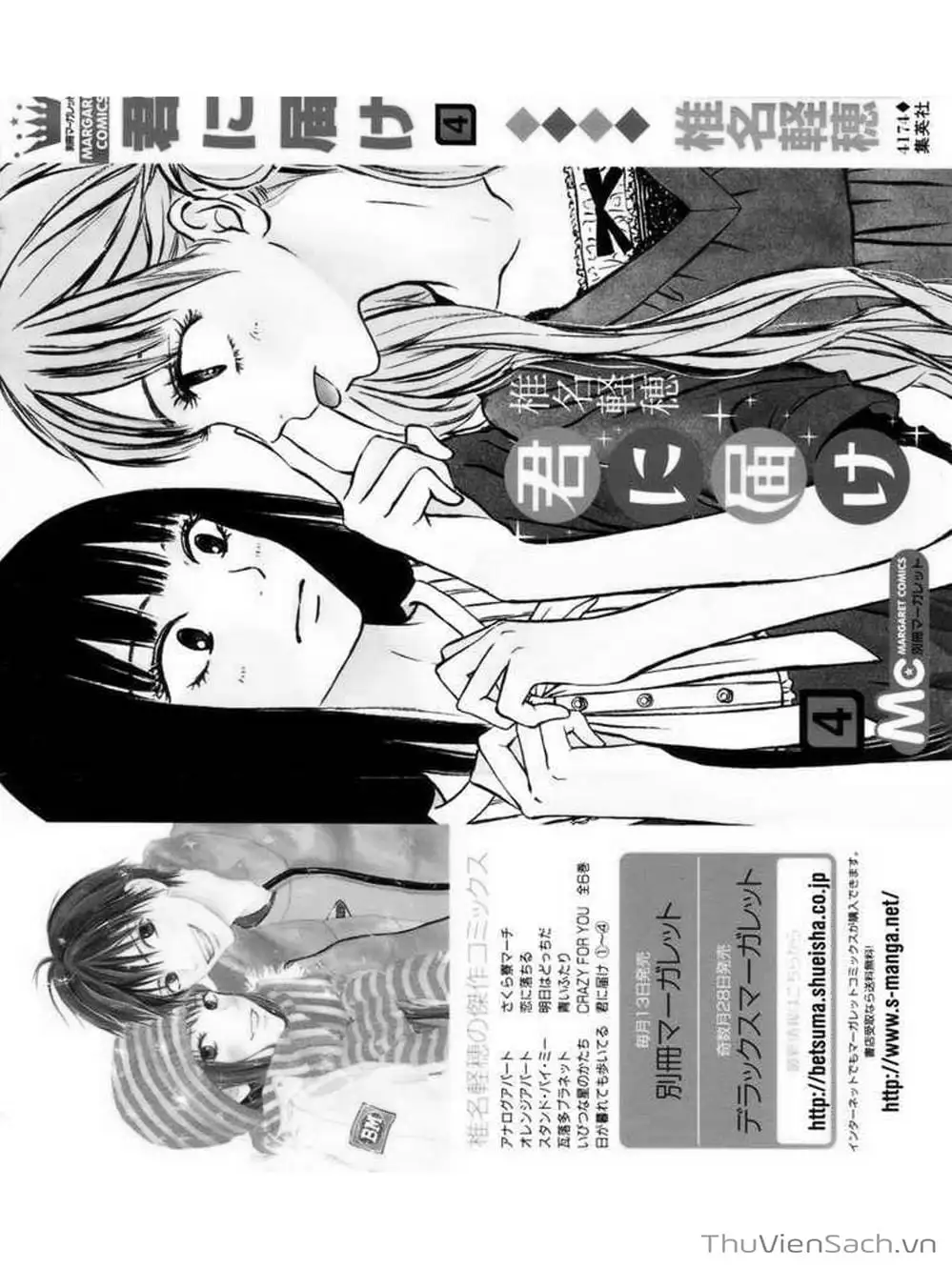 Truyện Tranh Nguyện Ước Yêu Thương - Kimi Ni Todoke trang 5