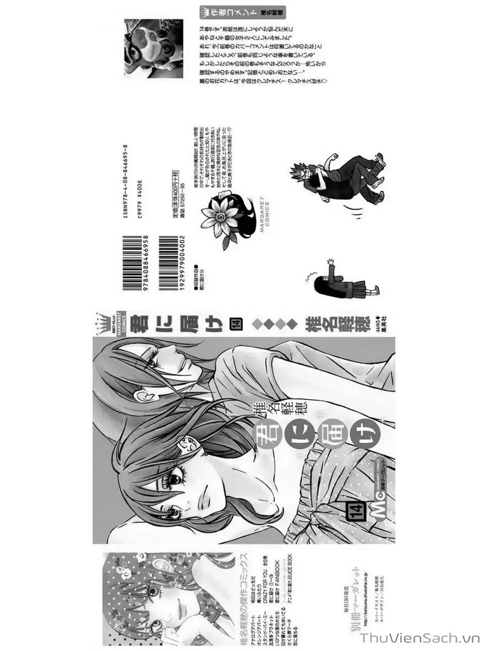 Truyện Tranh Nguyện Ước Yêu Thương - Kimi Ni Todoke trang 5