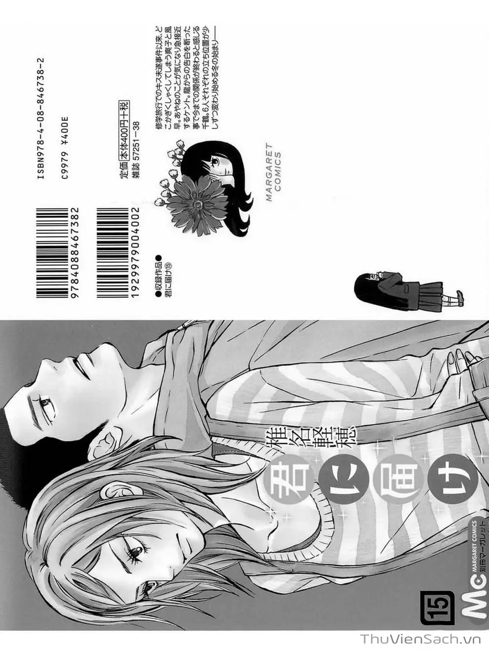 Truyện Tranh Nguyện Ước Yêu Thương - Kimi Ni Todoke trang 5