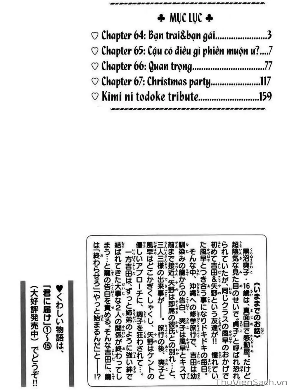 Truyện Tranh Nguyện Ước Yêu Thương - Kimi Ni Todoke trang 5