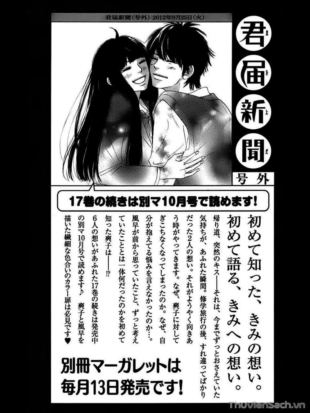 Truyện Tranh Nguyện Ước Yêu Thương - Kimi Ni Todoke trang 5