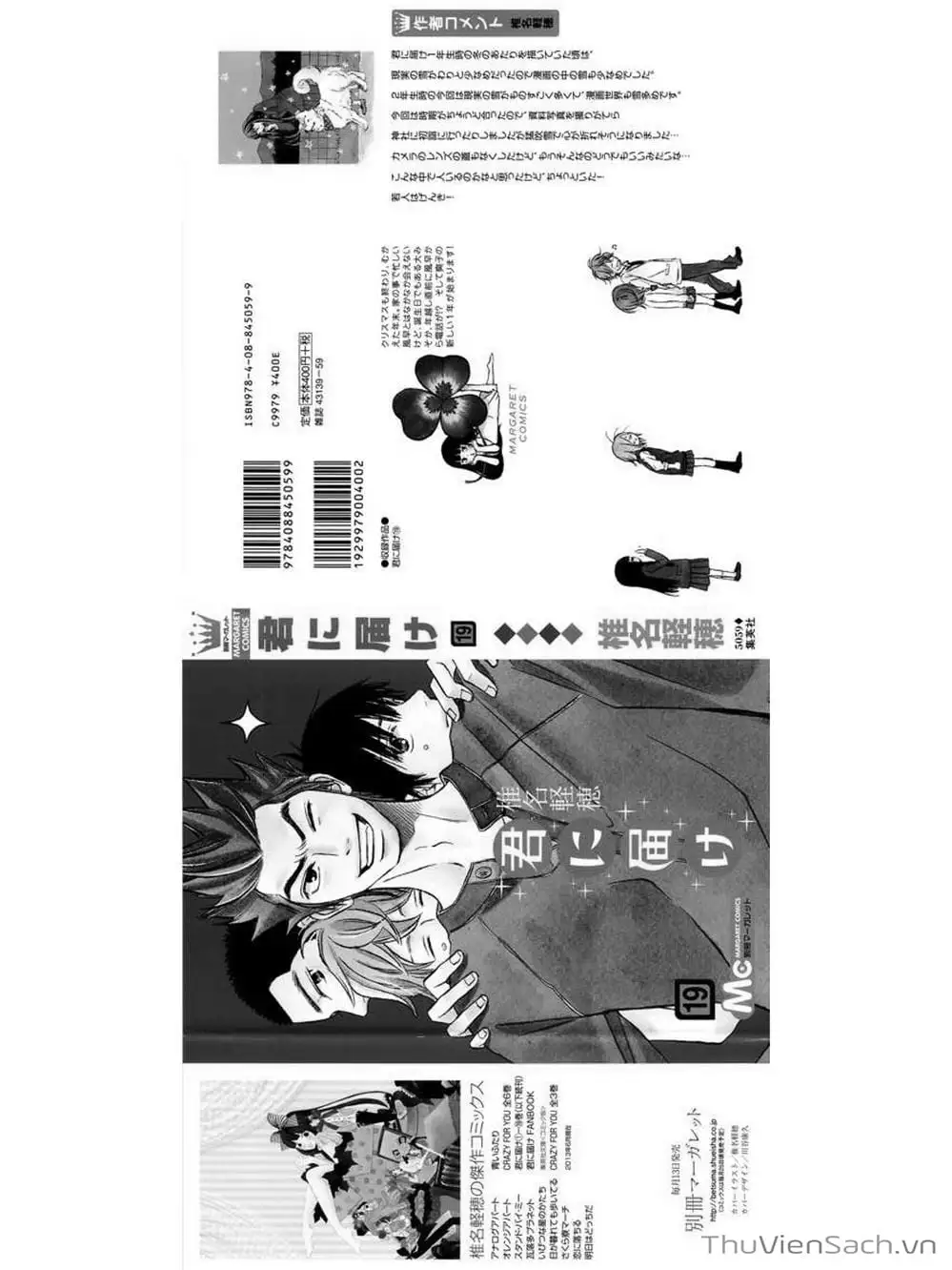 Truyện Tranh Nguyện Ước Yêu Thương - Kimi Ni Todoke trang 5