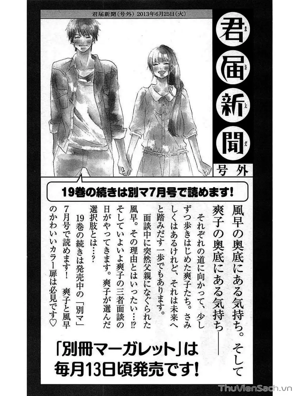 Truyện Tranh Nguyện Ước Yêu Thương - Kimi Ni Todoke trang 5