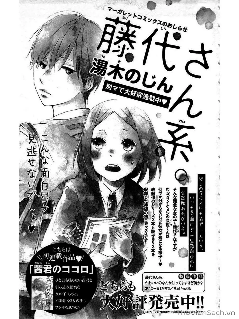 Truyện Tranh Nguyện Ước Yêu Thương - Kimi Ni Todoke trang 5