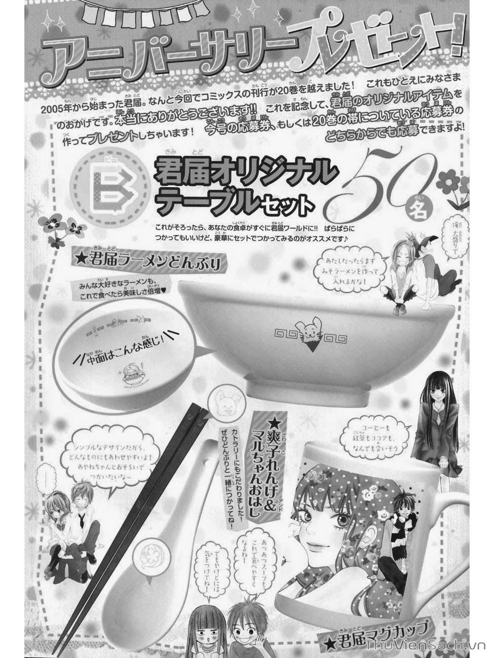 Truyện Tranh Nguyện Ước Yêu Thương - Kimi Ni Todoke trang 5