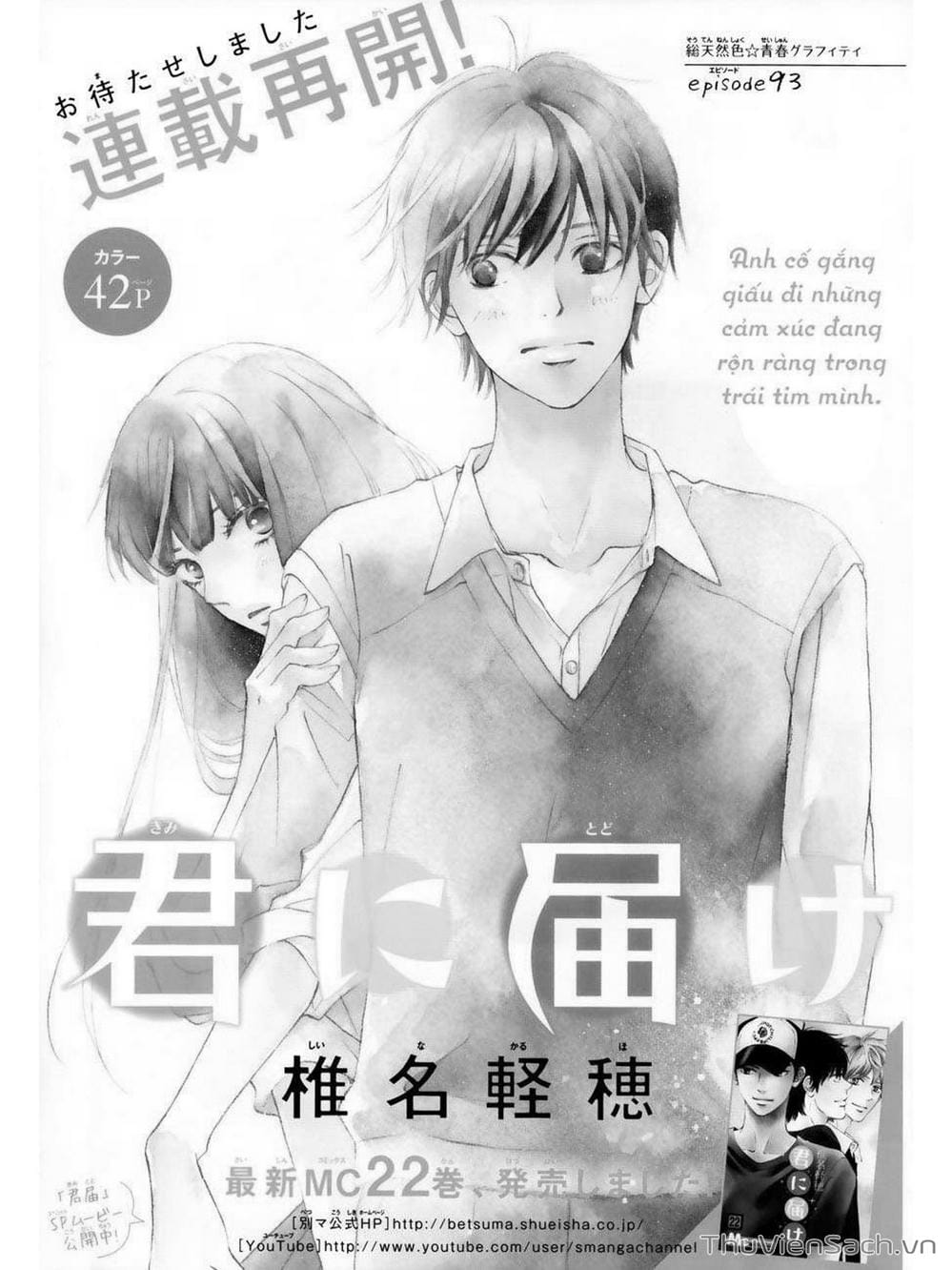 Truyện Tranh Nguyện Ước Yêu Thương - Kimi Ni Todoke trang 5