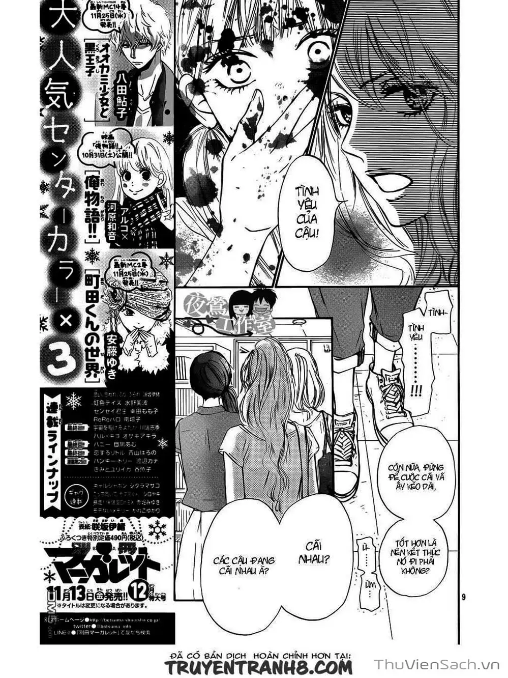 Truyện Tranh Nguyện Ước Yêu Thương - Kimi Ni Todoke trang 5