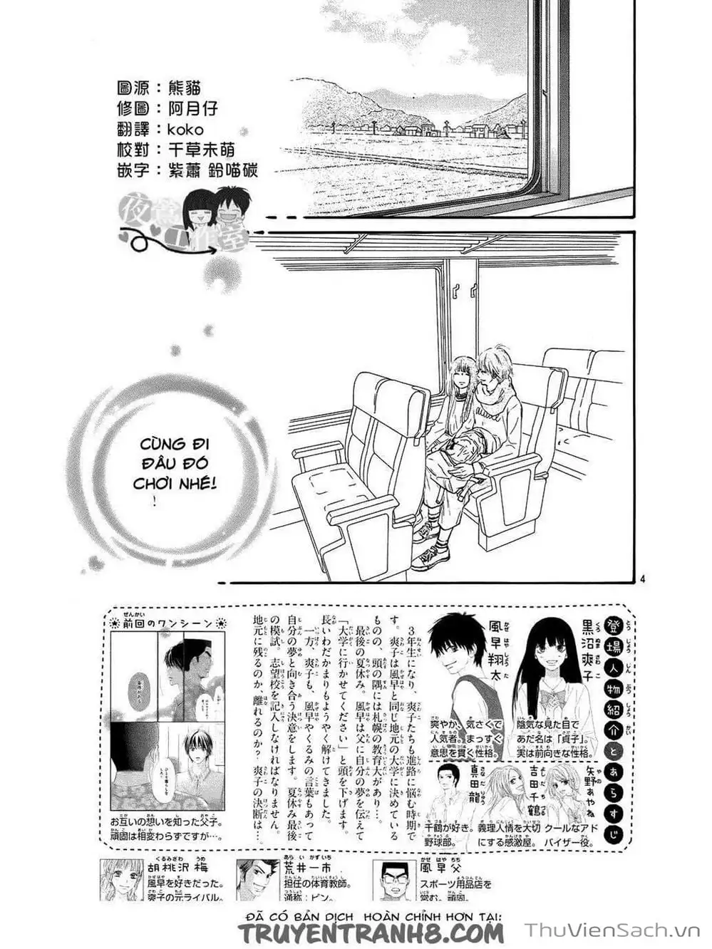 Truyện Tranh Nguyện Ước Yêu Thương - Kimi Ni Todoke trang 5