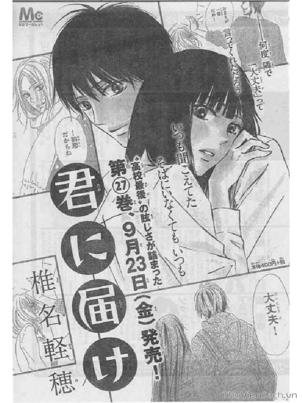 Truyện Tranh Nguyện Ước Yêu Thương - Kimi Ni Todoke trang 5