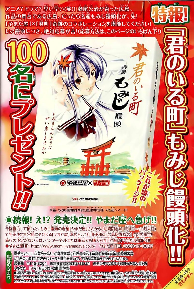 Truyện Tranh Thị Trấn Tình Yêu - Kimi No Iru Machi trang 6