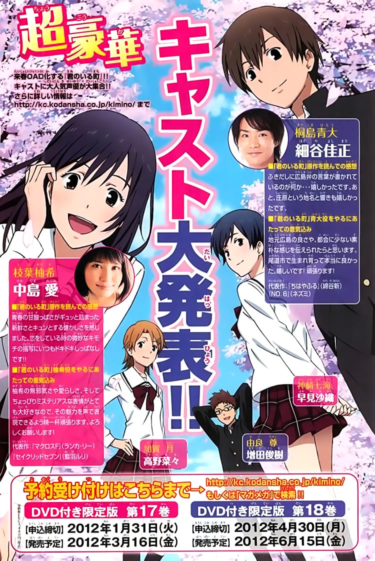 Truyện Tranh Thị Trấn Tình Yêu - Kimi No Iru Machi trang 6