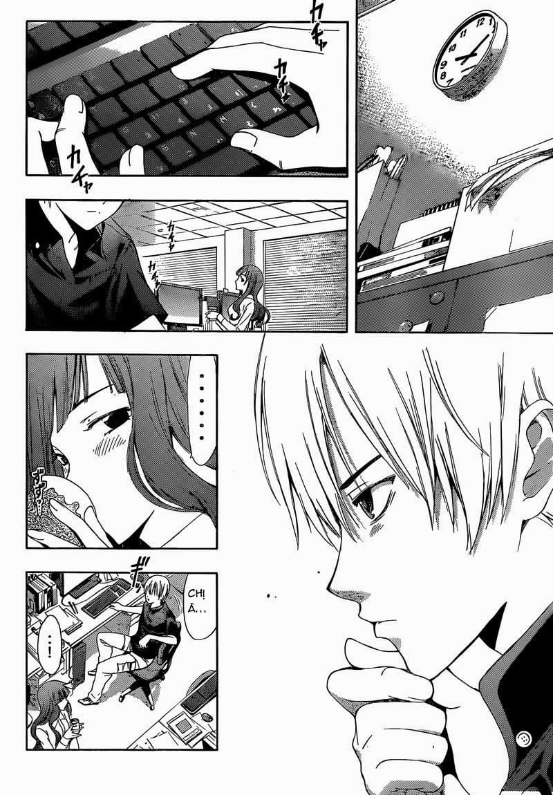 Truyện Tranh Thị Trấn Tình Yêu - Kimi No Iru Machi trang 6