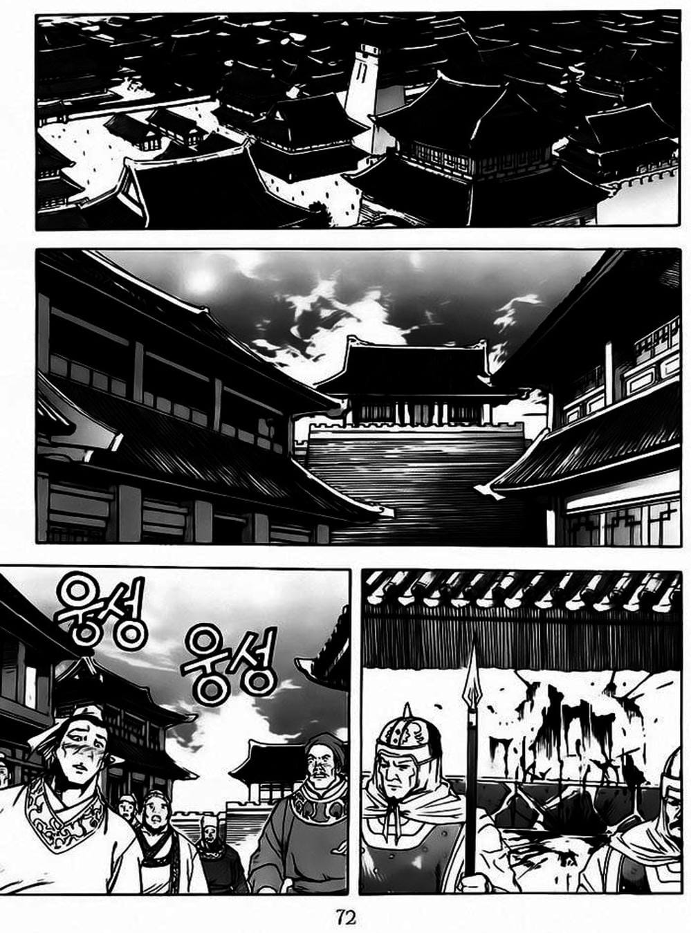 Truyện Tranh Diêm Đế - King Of Hell trang 5