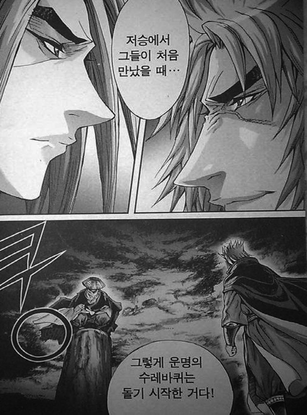 Truyện Tranh Diêm Đế - King Of Hell trang 5