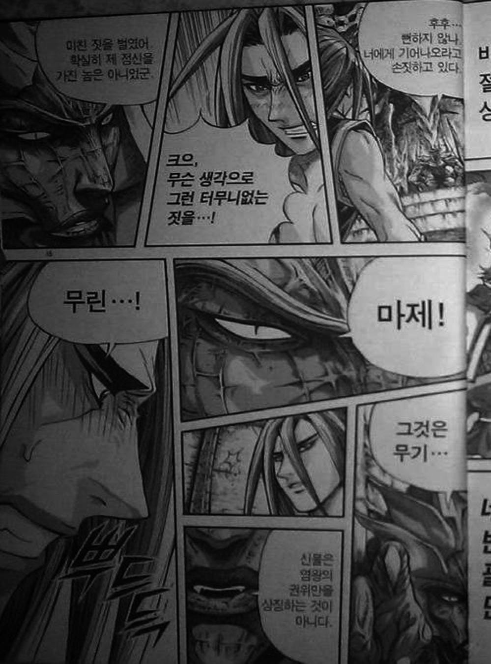 Truyện Tranh Diêm Đế - King Of Hell trang 5