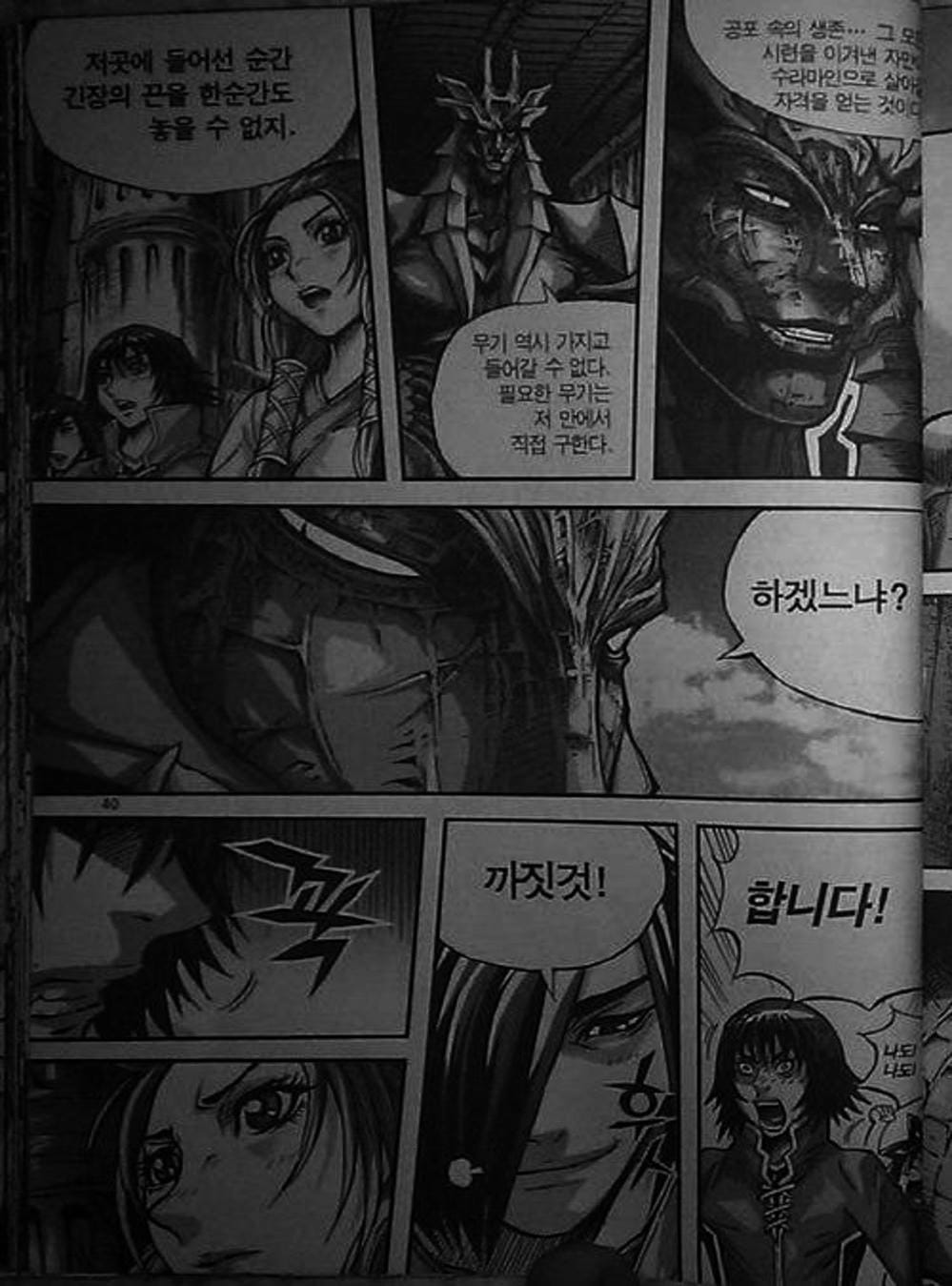 Truyện Tranh Diêm Đế - King Of Hell trang 5