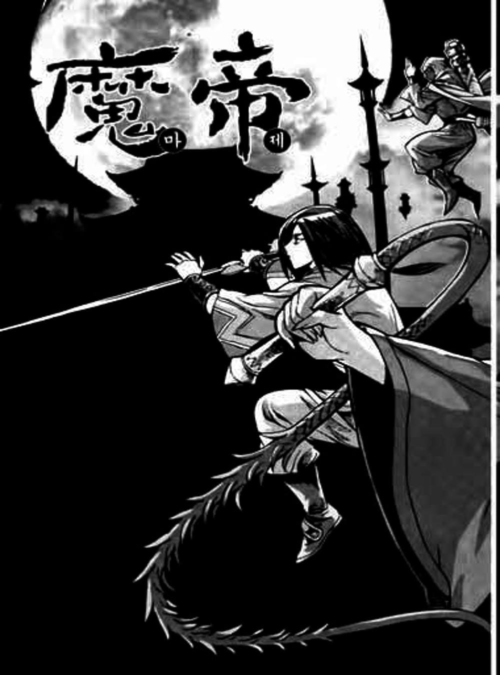 Truyện Tranh Diêm Đế - King Of Hell trang 5