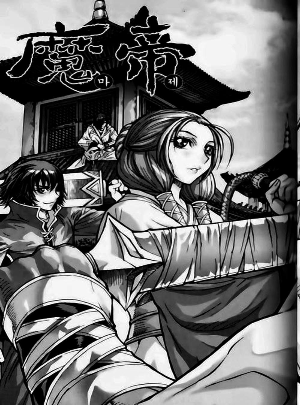 Truyện Tranh Diêm Đế - King Of Hell trang 5