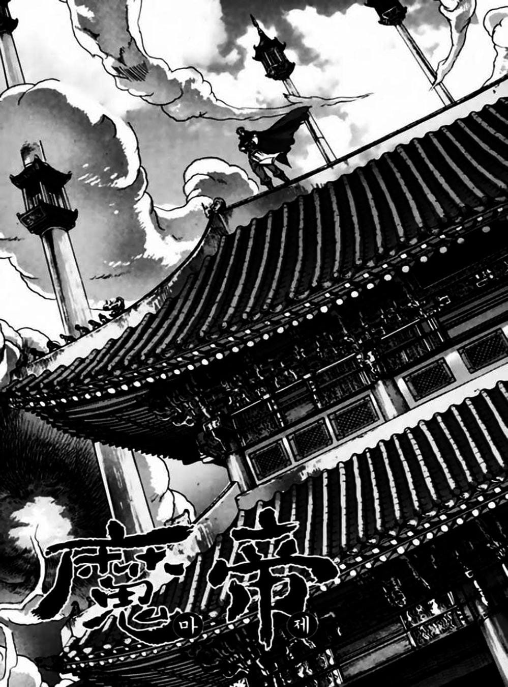 Truyện Tranh Diêm Đế - King Of Hell trang 5