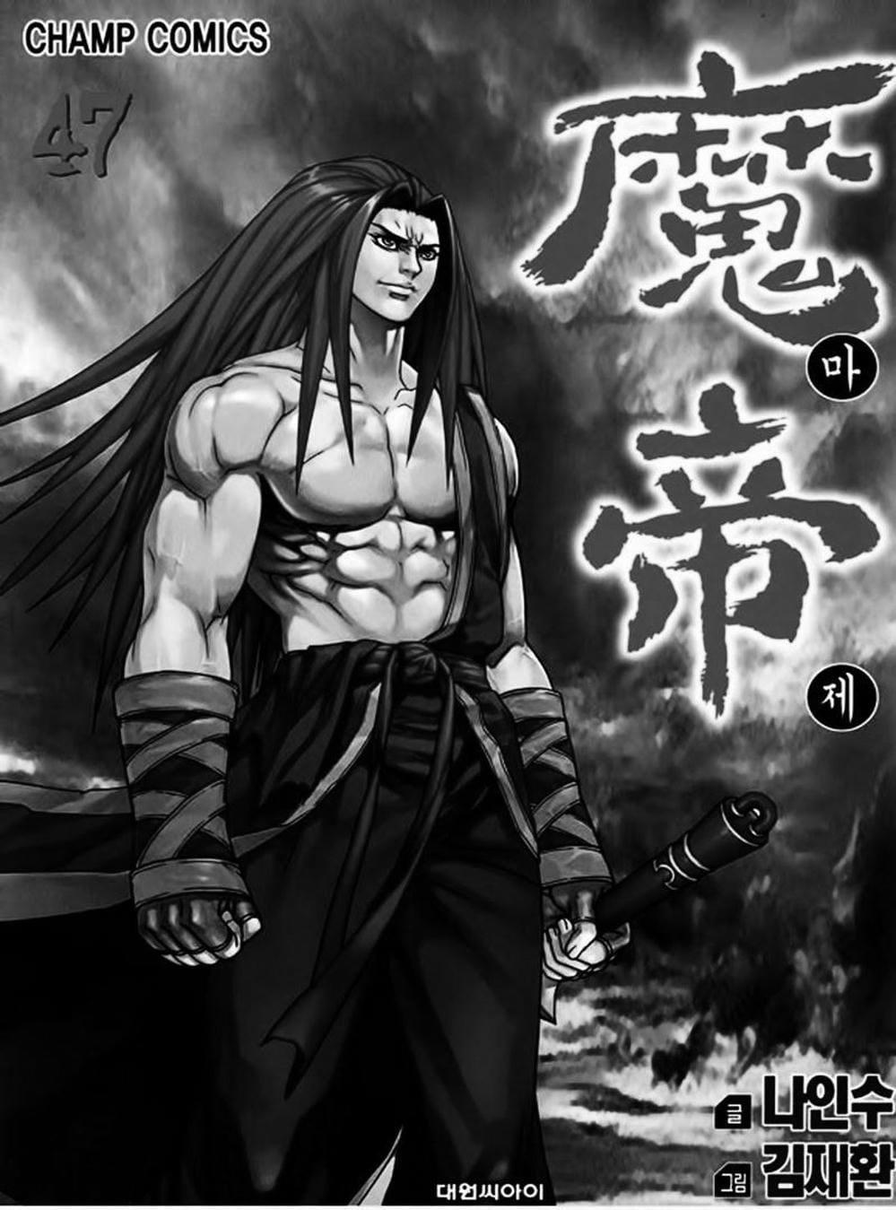 Truyện Tranh Diêm Đế - King Of Hell trang 5