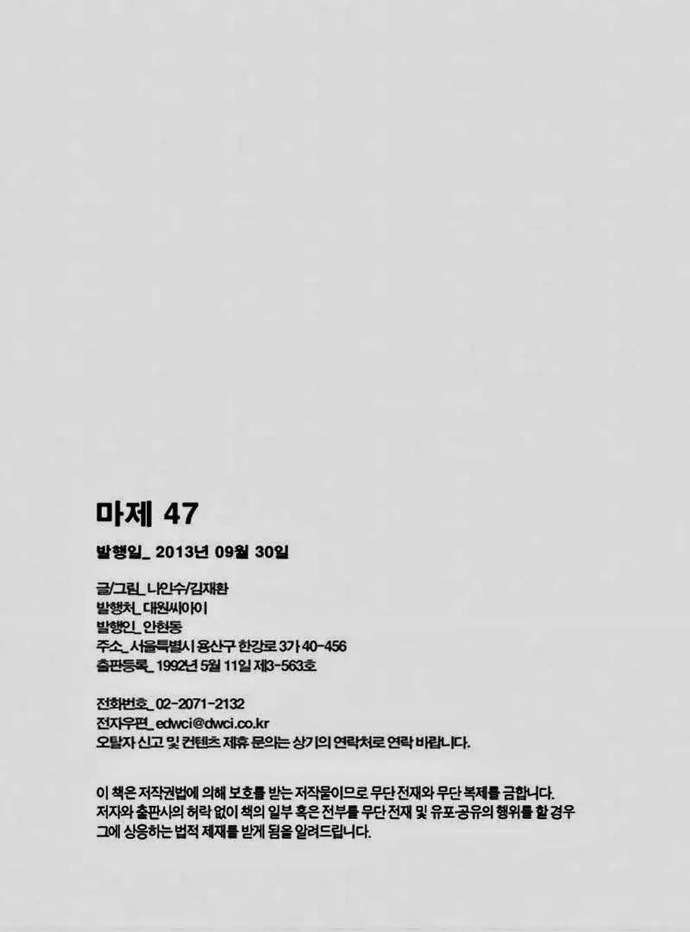 Truyện Tranh Diêm Đế - King Of Hell trang 5